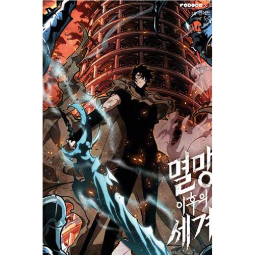 The World After the Fall Vol.4