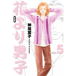 Hana Yori Dango Ultimate Deluxe Edition Vol. 5 (di 20)