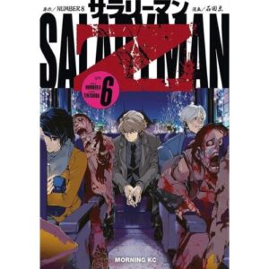 Salaryman Z Vol.6
