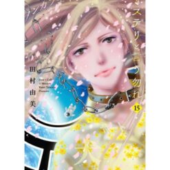 Don't Call it Mystery Vol.15
