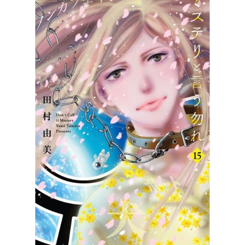 Don't Call it Mystery Vol.15
