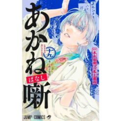 Akane-Banashi Vol.19