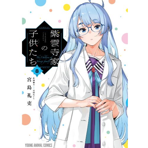 Shunji-Ke No Kodomo-Tachi-The Shiunji Family Children Vol.8