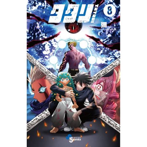 Tatari Vol.8