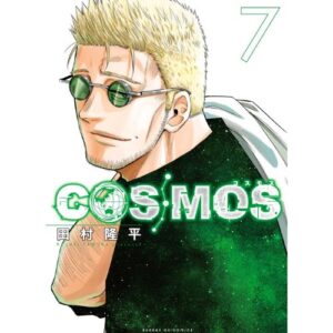 Cosmos Vol.7
