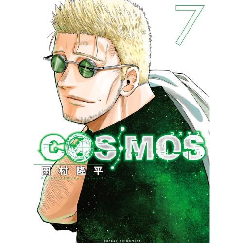 Cosmos Vol.7