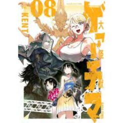 Gaea-Tima Vol.8