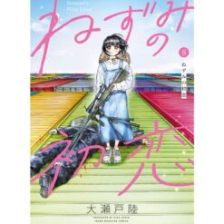 Nezumi No Hatsukoi - Il Primo Amore di Nezumi Vol.8