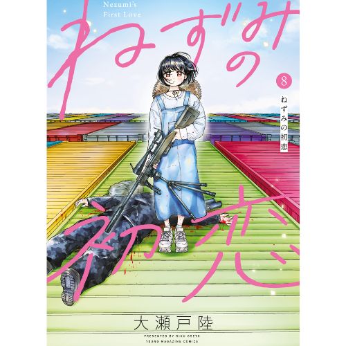 Nezumi No Hatsukoi - Il Primo Amore di Nezumi Vol.8