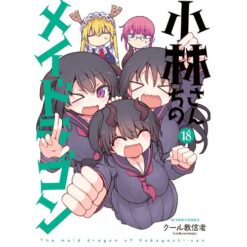 Miss Kobayashi's Dragon Maid Vol.18