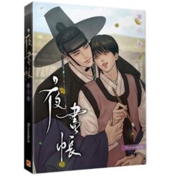 Painter of the Night Vol.8