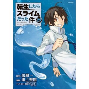 Vita da Slime - Vol.29
