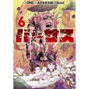 Versus Vol.6