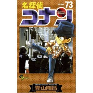 Detective Conan New Edition - Vol.73