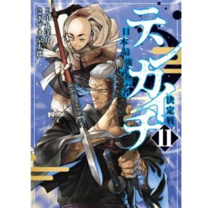 Tenkaichi Vol.11