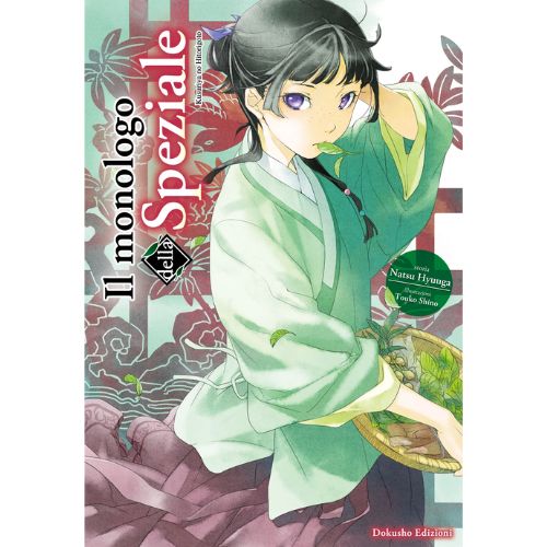 Il Monologo della Speziale Light Novel Vol.1