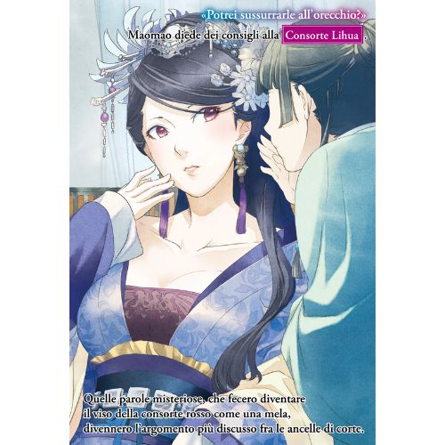 Il Monologo della Speziale Light Novel Vol.1