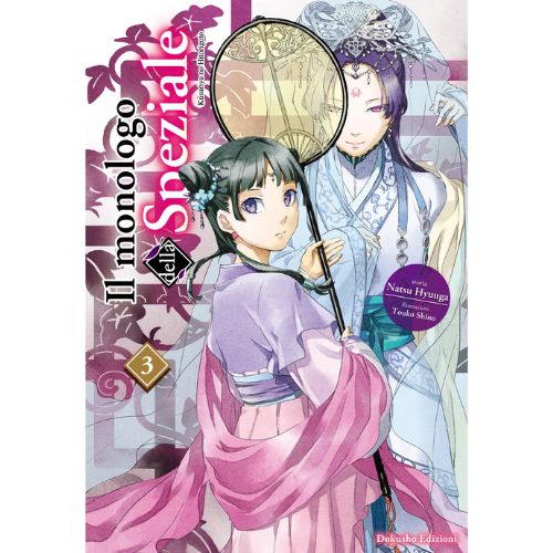 Il Monologo della Speziale Light Novel Vol.3