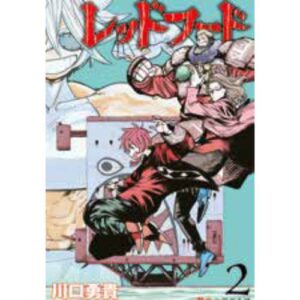 Red Hood Vol.2 (di 3)