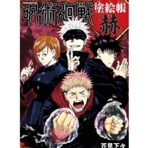 Jujutsu Kaisen Coloring Book - Bagliore Rosso
