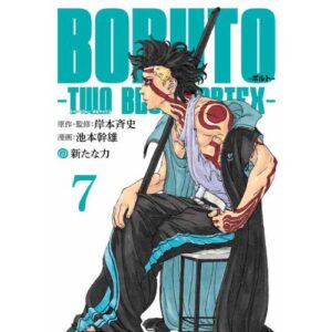 Boruto - Two Blue Vortex Vol.7