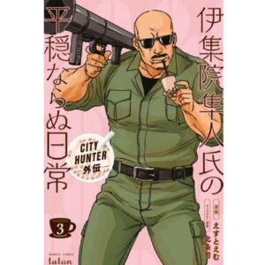 City Hunter Spin-off: La Vita non troppo tranquilla di Umibozu Vol.3 (di 5)