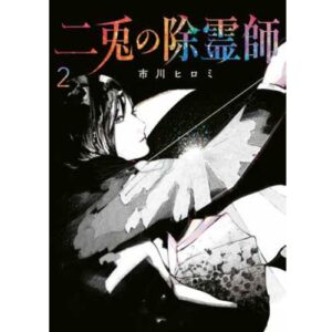 Two Bunny Exorcist Vol. 2 (di 5)