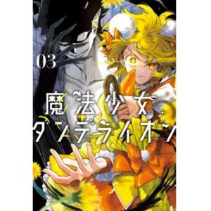 Magical Girl Dandelion Vol.3