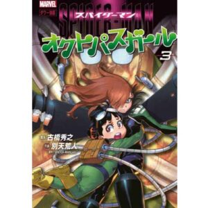 Octo-Girl Vol.3