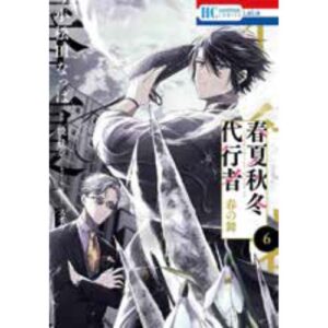 Agents of the Four Seasons – Dance of Spring Vol.6
