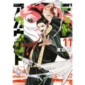 Dead Account Vol.11