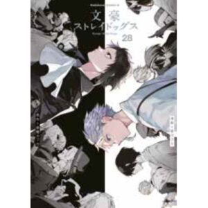 Bungo Stray Dogs Vol.28