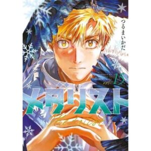 Medalist Vol.15