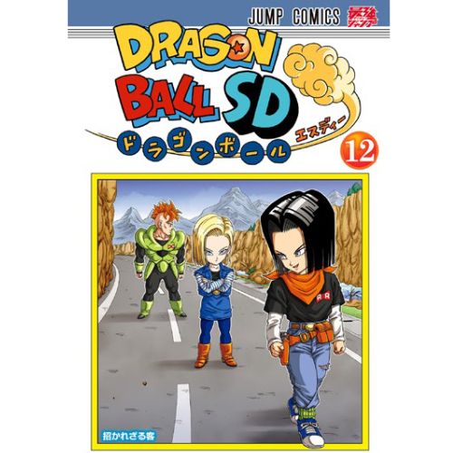 Dragon Ball SD Vol.12