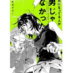 La Persona che mi Piace non è un Ragazzo Vol.7