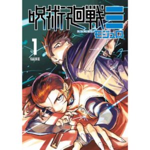 Jujutsu Kaisen - Sorcery Fight Modulo 1 ( di 3)
