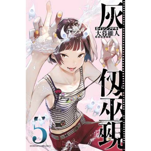 Kaijin Fugeki - Kindled Spirits Vol. 5