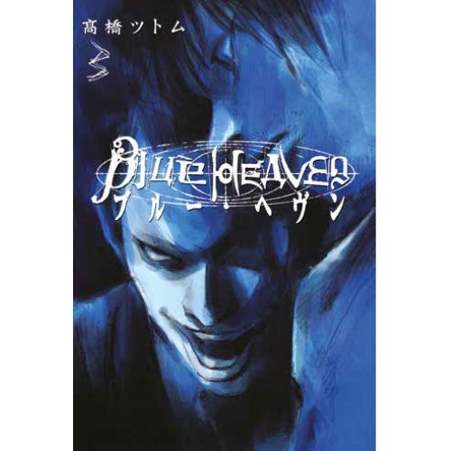 Blue Heaven Vol.3 (di 3)