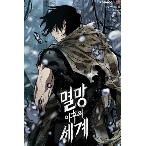 The World After the Fall Vol.6