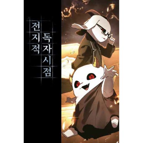 Omniscent Reader Vol. 7
