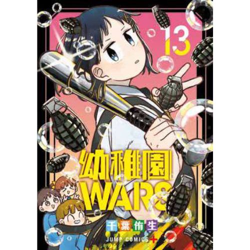 Kindergarten Wars Vol.13