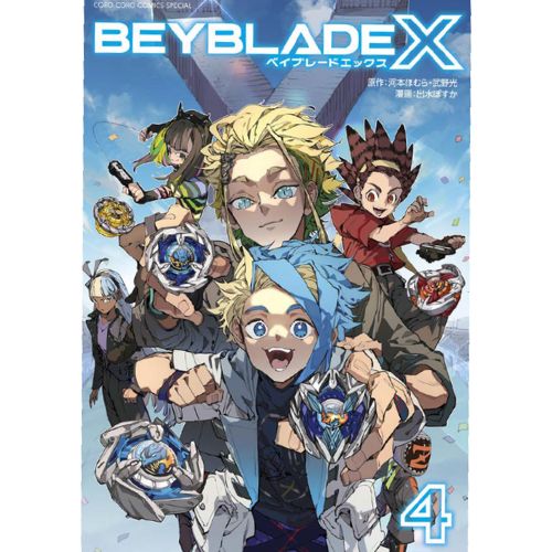 Beyblade X Vol. 4