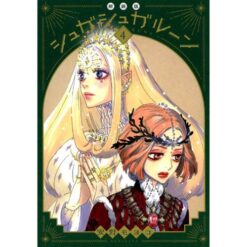 Sugar Sugar Rune New Edition Vol. 4 di 4