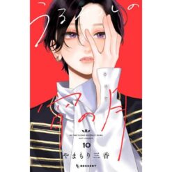 In the Clear Moonlit Dusk Vol.10