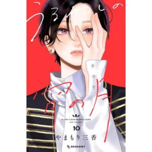 In the Clear Moonlit Dusk Vol.10