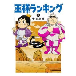 Ranking of Kings Vol.18