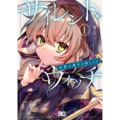Silent Witch Vol.1