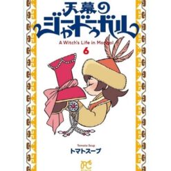 Jaadugar - A Witch in Mongolia Vol. 6