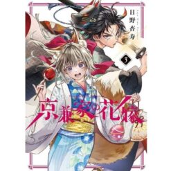 La Sposa Demone del Clan Kyogane Vol. 3