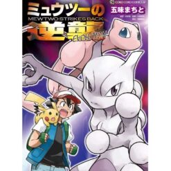 Pokémon: Mewtwo Colpisce Ancora - L'Evoluzione